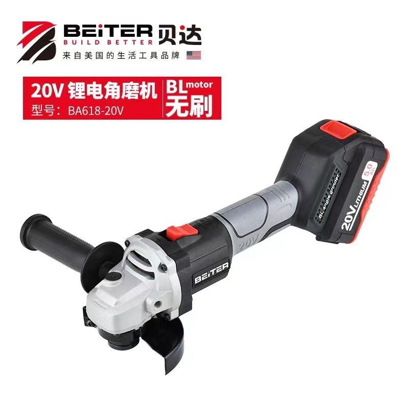 BEITER 20V lithium unbrushed grinder BA618-20V