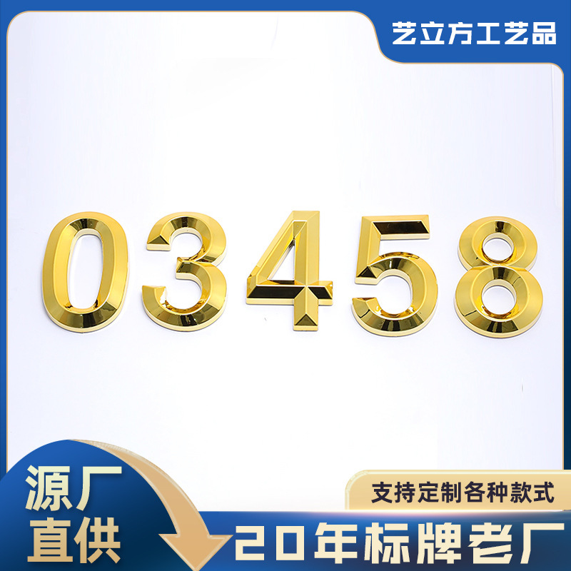 金色数字硬标定 制汽车3D字母车贴英文车标DIY金属电镀车身贴批发