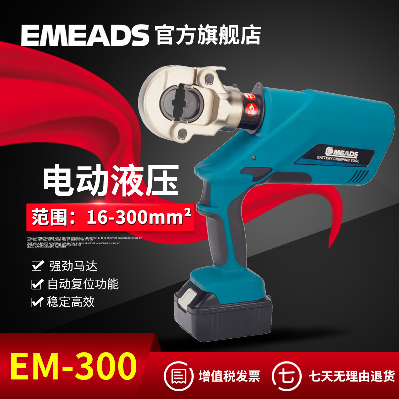 The Imidz plant sells electric hydraulic pliers, multifunctional cable pliers, EM-300 hydraulic pliers.