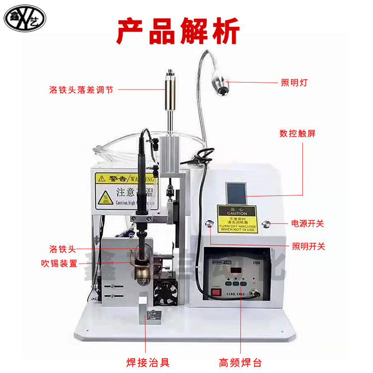 半自动焊锡机USB数据线热敏电阻LED面板灯焊锡航空线材焊接点焊机