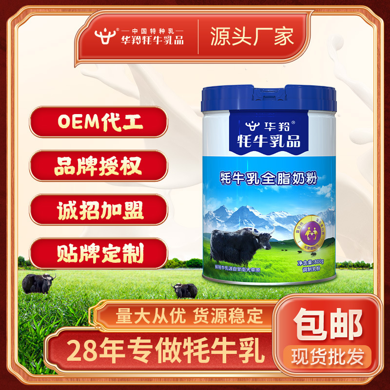 Bán thực phẩm đầy sữa bò, 800g.