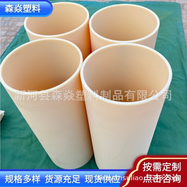 The M.C.N.D. Tube casts the nylon nylon nylon tube and the nylon axle set of large diameter thin wall casings strengthen the nylon rod