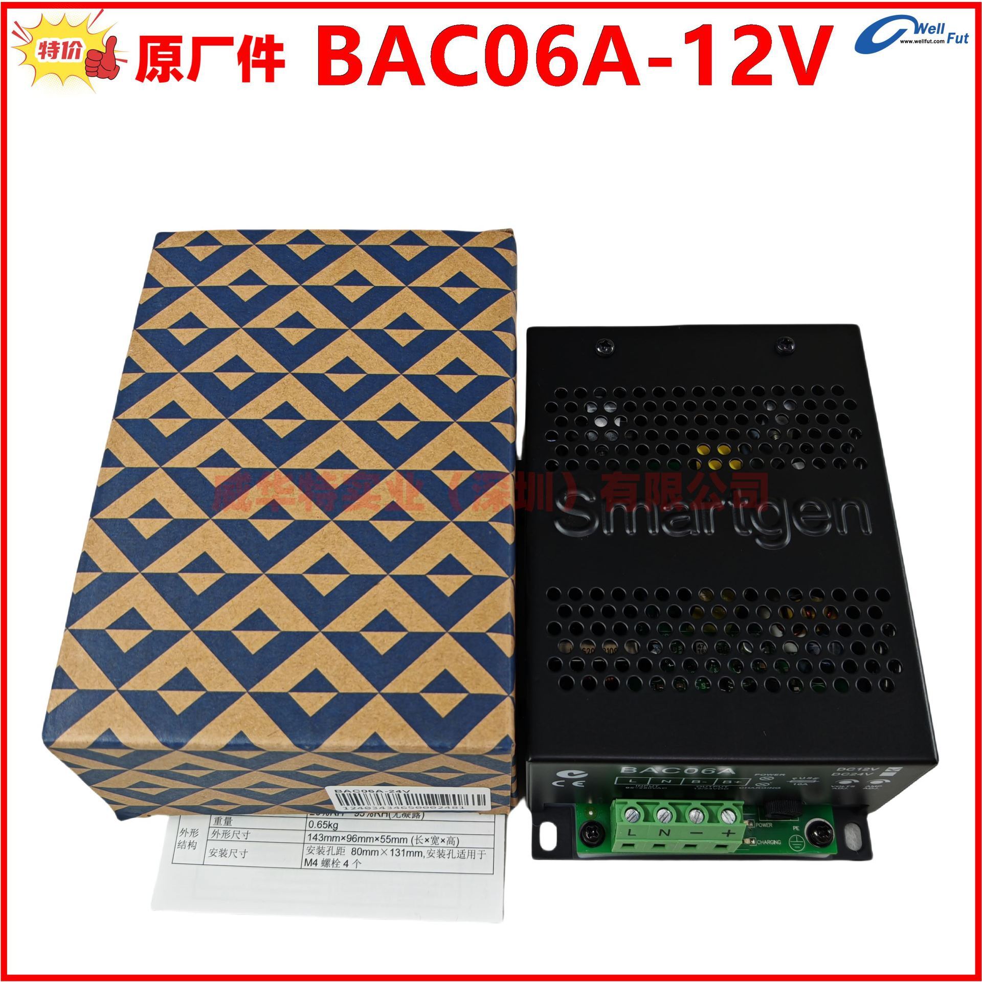 SmartGen BAC06A-24V-12V