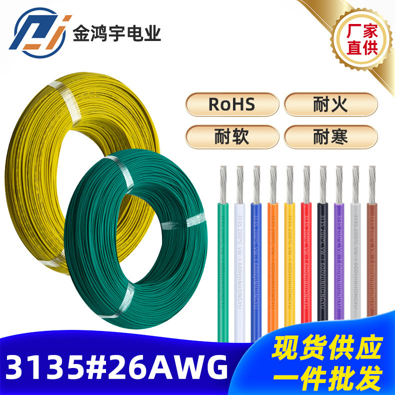 철사 근거한 3l35 실리콘 선 6AWG #263/0.25TS 전자 선을 위한 환경에 친절한 고열 선 식물의 도매