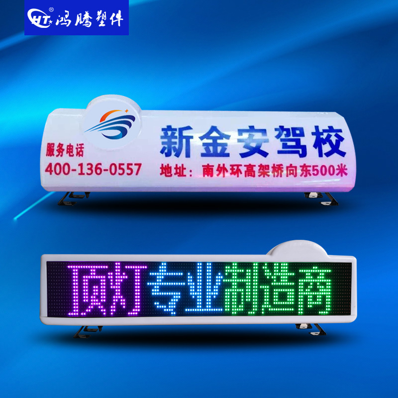 Taxi LED toplights, taxi LED advertising screens, color screens, color.