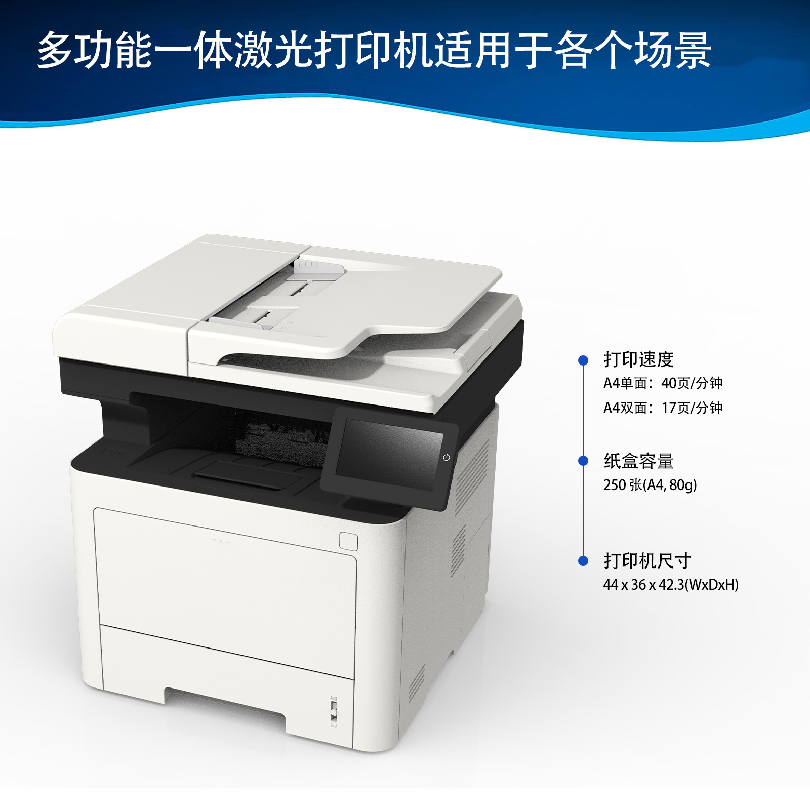 GBM-B401SDN A4黑白激光一体机 小型办公家用黑白激光打印一体机