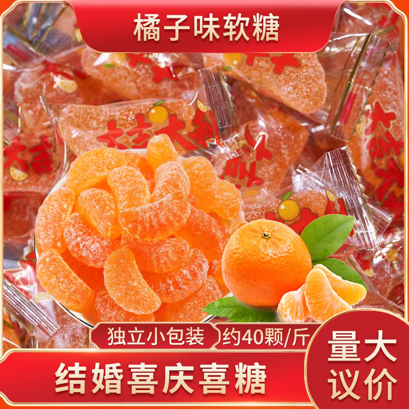 Hôn nhân bẩn thỉu màu cam, kẹo đường, cánh hoa cam, 2.5 kg, thức ăn nhẹ trái cây cho trẻ em