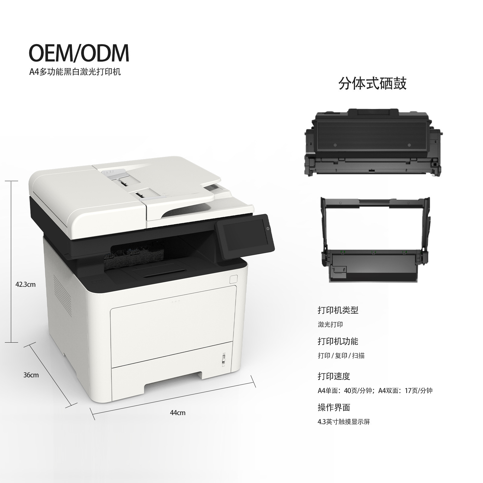 GBM-B401SDN A4黑白激光一体机 小型办公家用黑白激光打印一体机