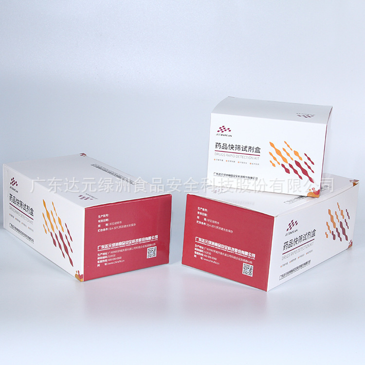 Quick-detected reagent cartridges for benzomethamphetamine.