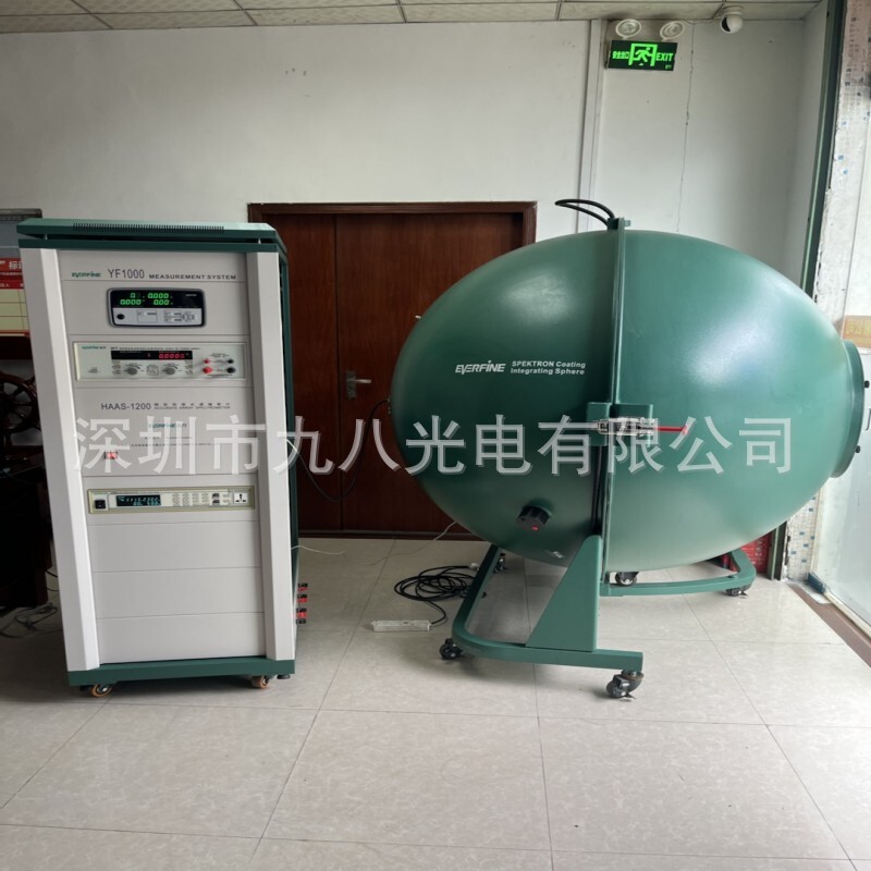 远方积分球HAAS-1200灯具测试设备灯带测试二手积分球