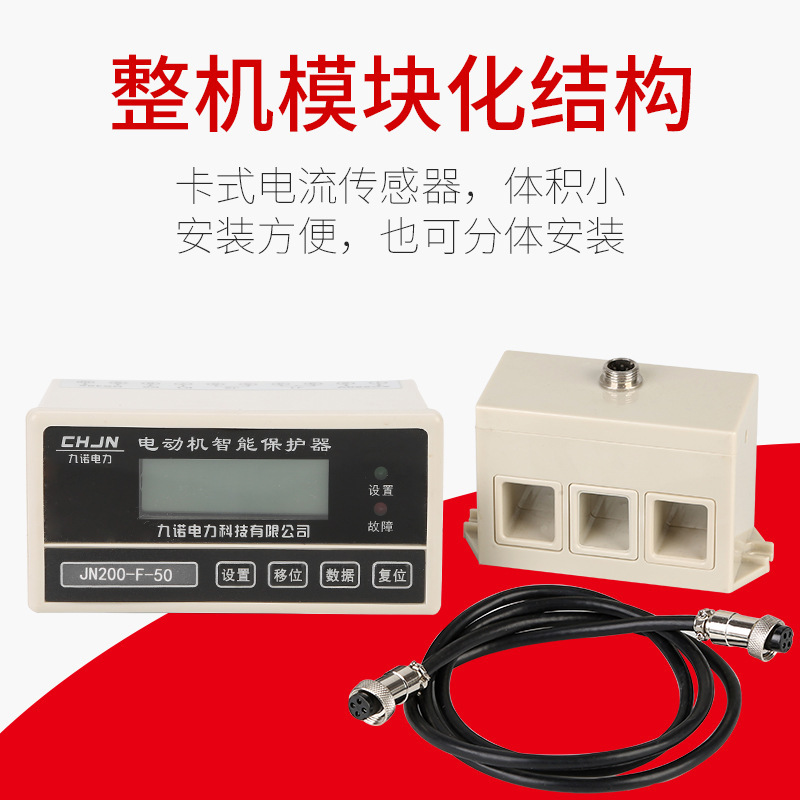 JN-200 ไมโคร-เครื่องยนต์ รวมเครื่องป้องกันไฟฟ้า, จอภาพสปอร์ต, มอเตอร์ป้องกัน