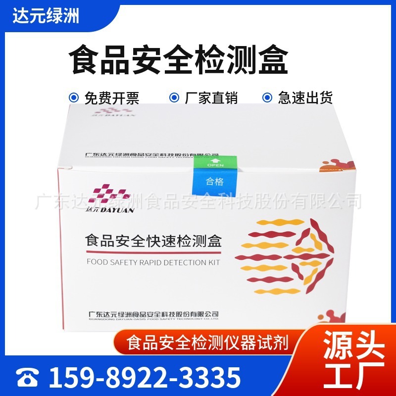 Một hộp thử nghiệm nhanh cho phòng tắm hơi, một phòng tắm hơi cho thịt, và một giấy kiểm tra thịt.