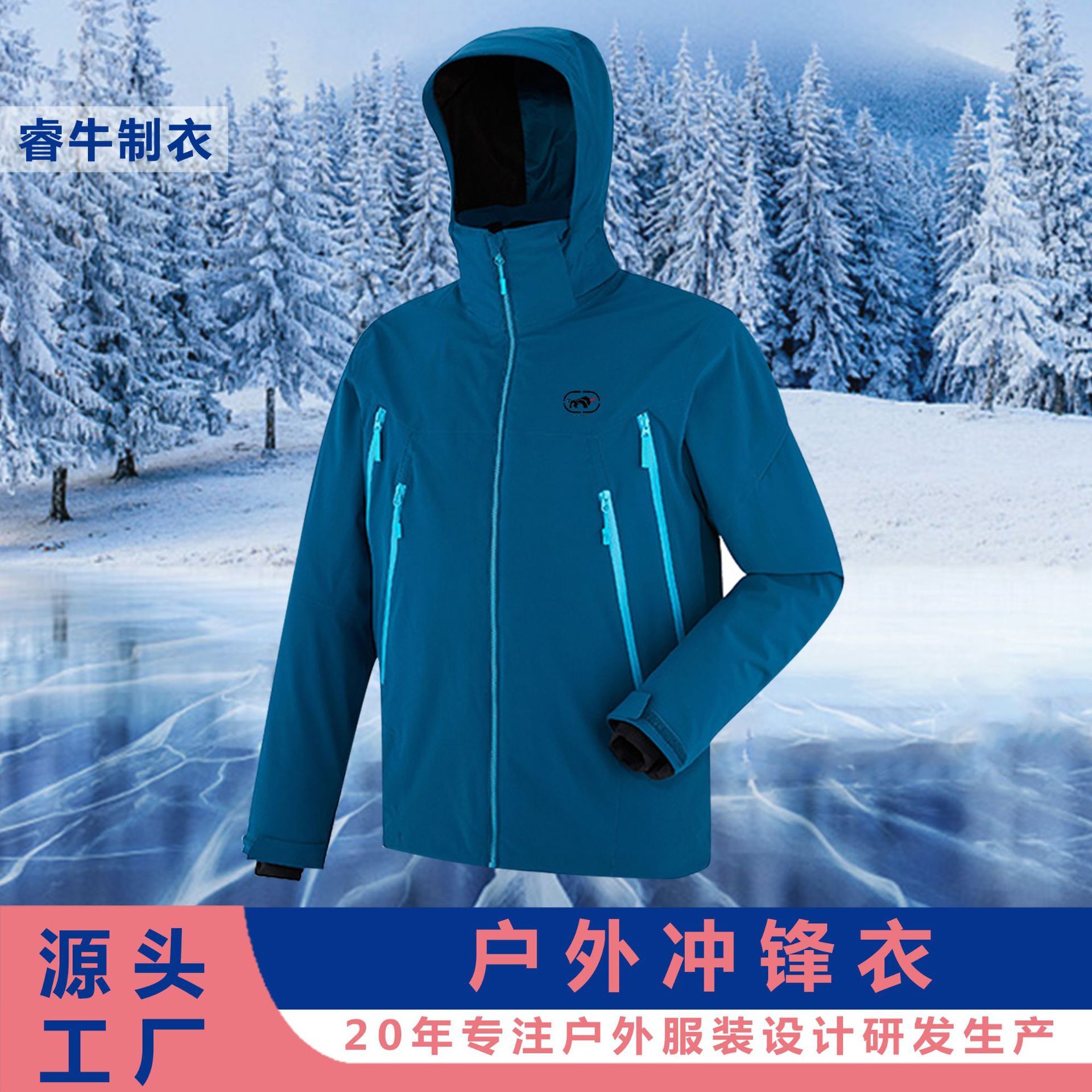 户外压胶男冲锋衣工厂耐磨保暖外套登山服防风防水滑雪服定制厂家