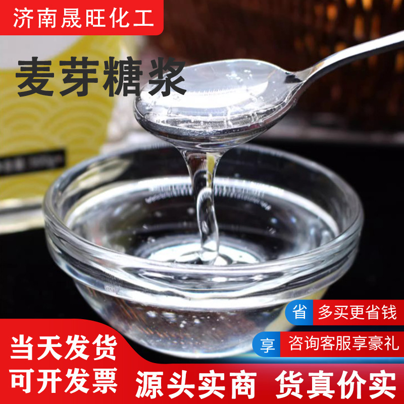 75% và 80% lượng xi-rô mạch nha, 85%, trống trong suốt của hạt dẻ ngô, sirô mạch nha.