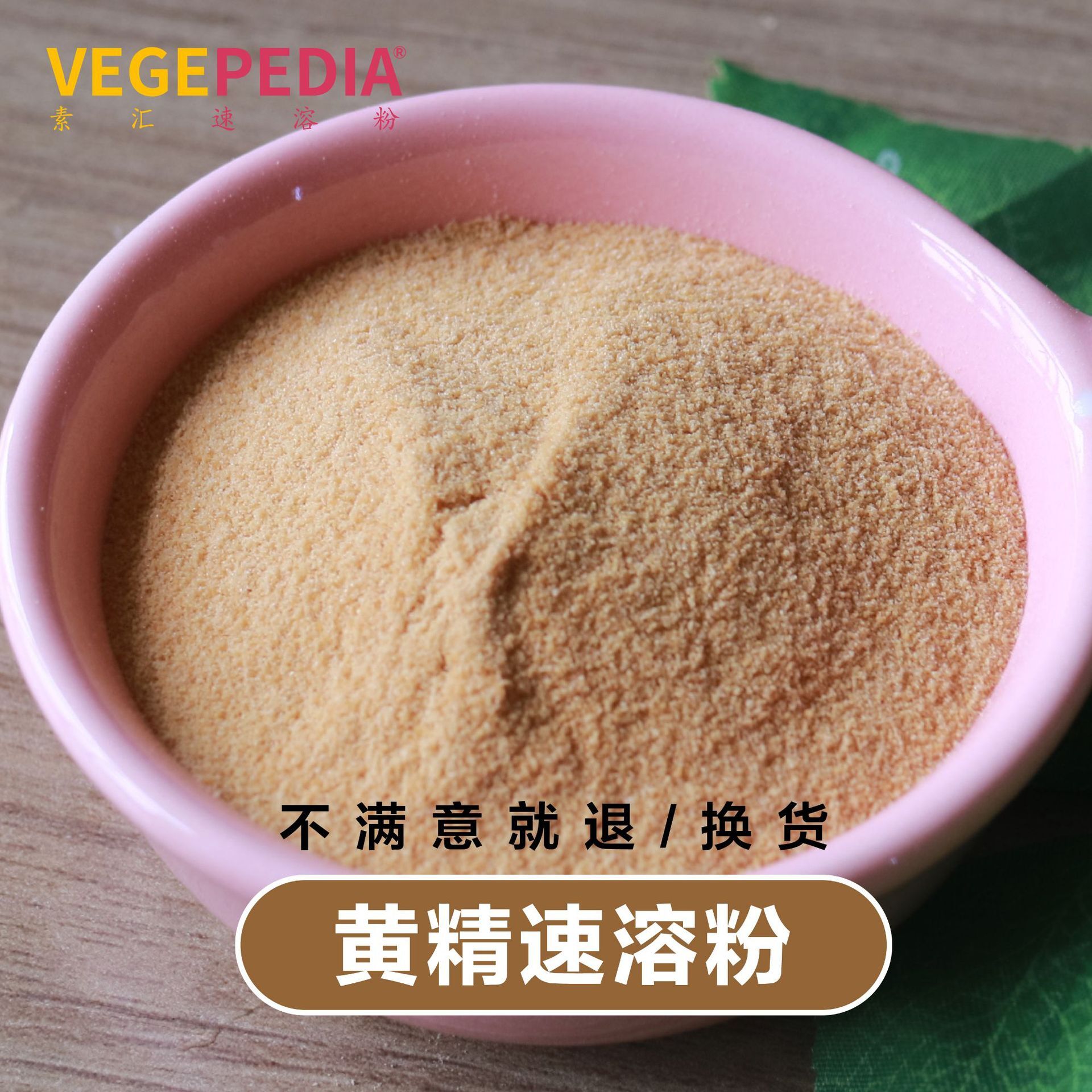 Yellow sugar 10-40%, yellow extraction, yellow powder, yellow powder, yellow powder.