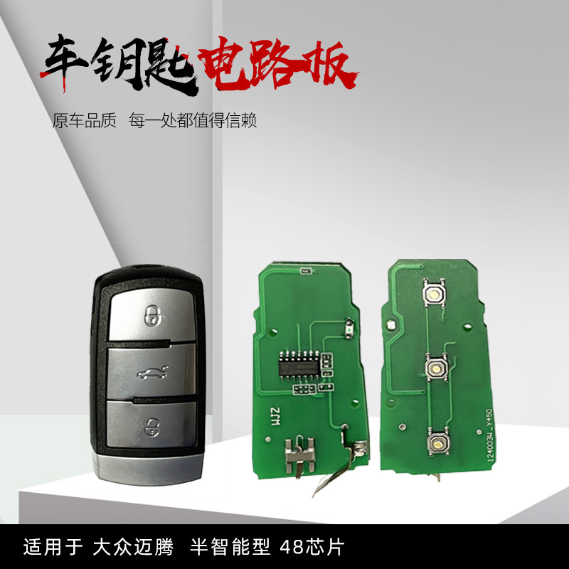 Khóa xe và các bảng mạch điện liên quan áp dụng cho 48 chip bán ma túy hàng loạt.