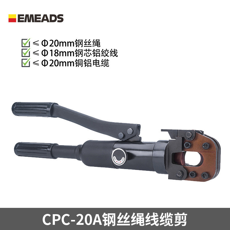 Imiz wire cutter, aluminium cable breaker, CPC-20A cable cutter