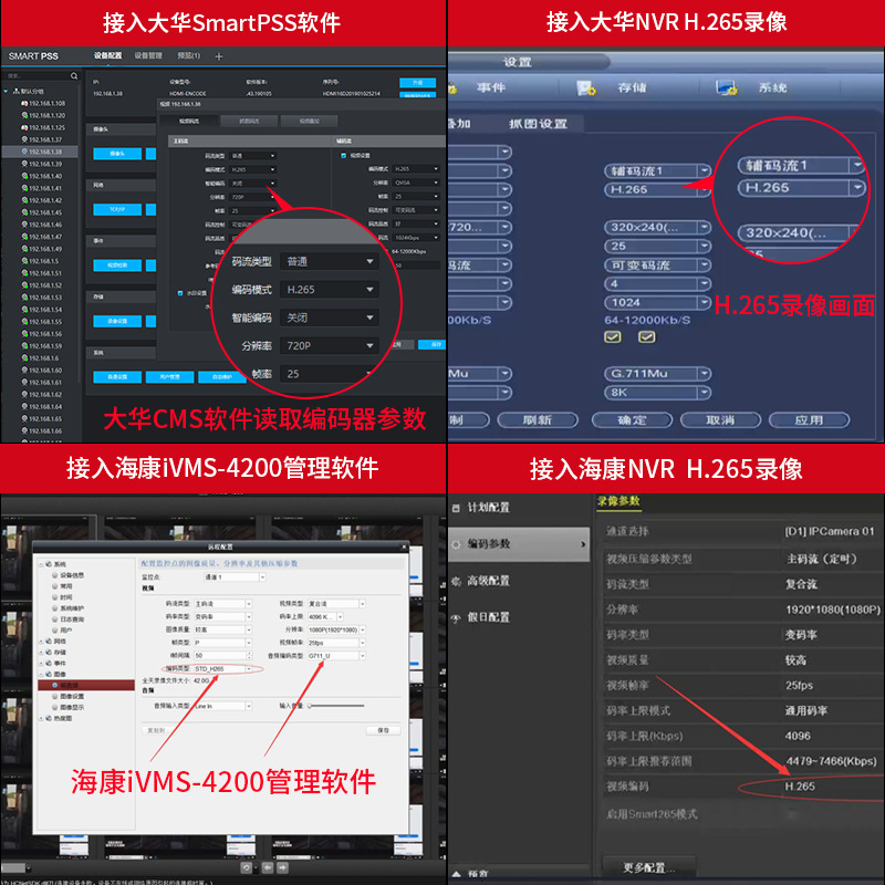 HDMI带环出H265视频VGA编码器国标GB28181电脑桌面录像收银监控