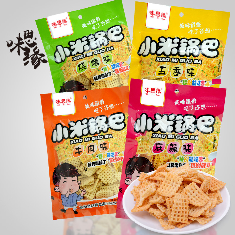 味思緣麻辣五香牛肉燒烤味小米鍋巴手工懷舊零食品【80袋混裝箱】