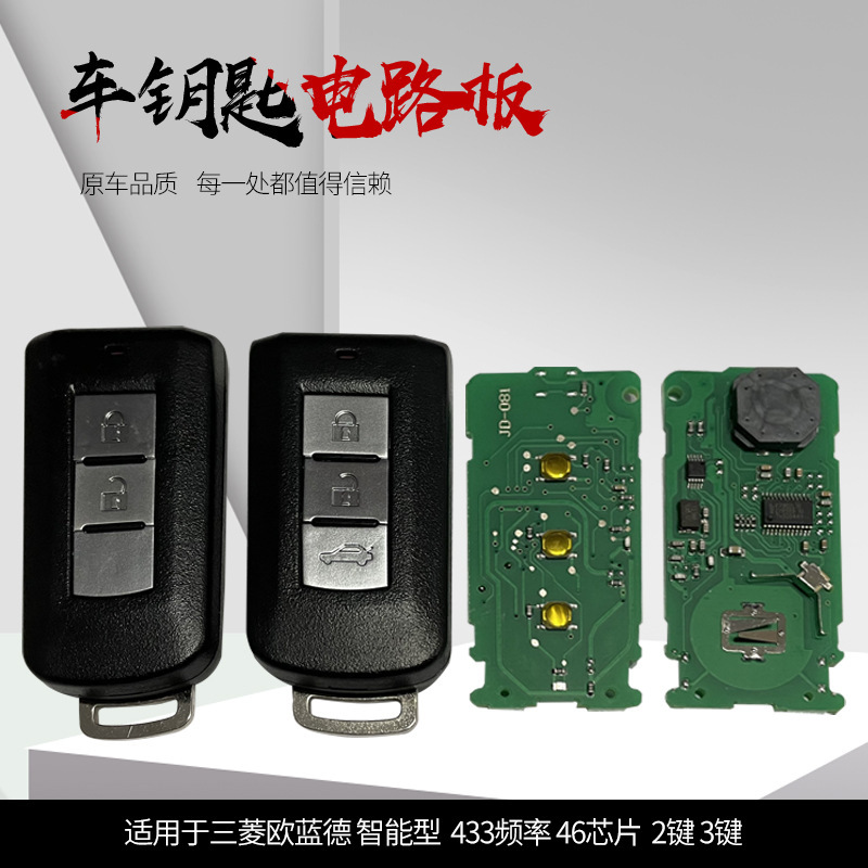 Nó dành cho Eubishi O'Rade, tần số 433, 46 chip, 2 chìa khóa, 3 chìa khóa.