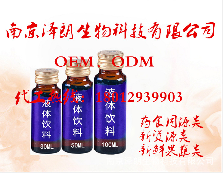 OEM ODM OBM Production at Nanjing Zerang Plant