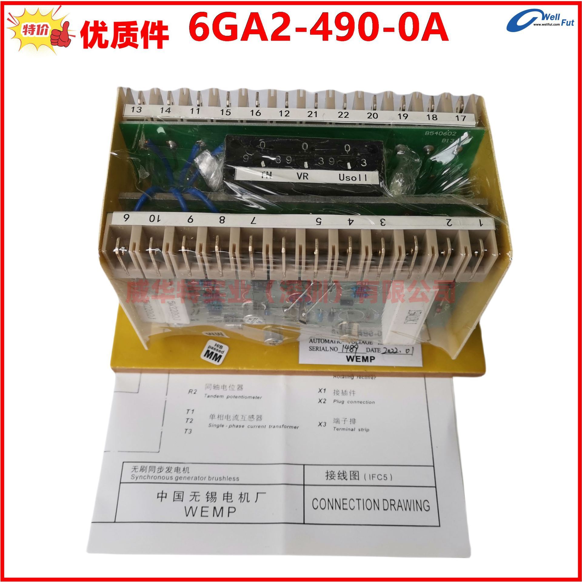 6 GA2-490-0A, เครื่องปรับไฟฟ้า 1FC6, เครื่องปรับแรงดันไฟฟ้าอัตโนมัติ, เครื่องกําเนิดไฟฟ้าเวสต์เกต