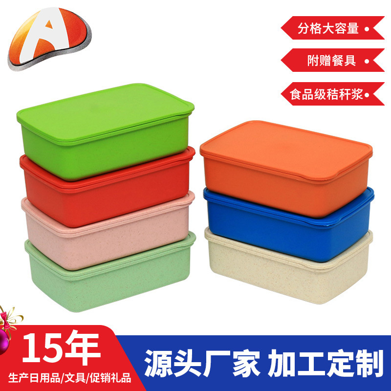 Hộp cơm trưa, hộp cơm trưa lúa mạch sáng tạo, hộp đựng đồ ăn trưa bằng dao bào ngũ cốc.