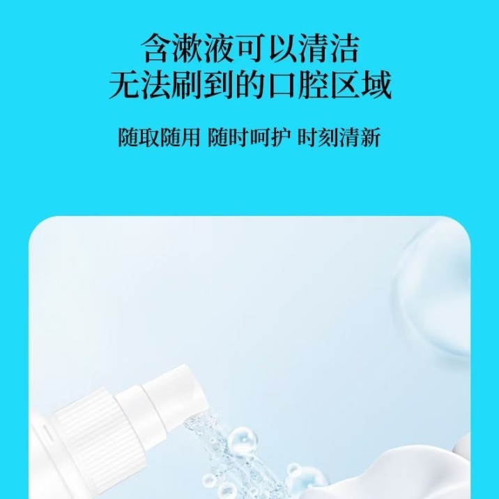 海氏海诺口腔溃疡含漱液80ml