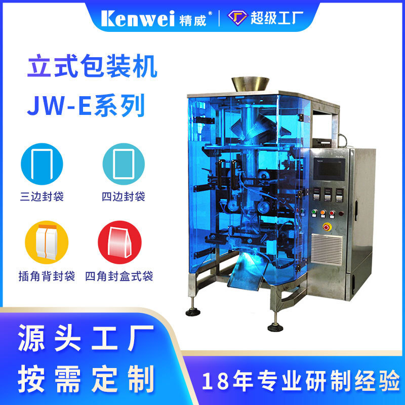 Equivalent refrigerated food Quantified heavy-packaging machinery equipment for a stand-alone packaging machine full of automatic granule packaging machines