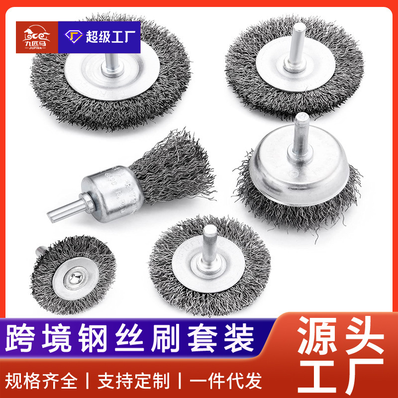 Cross-border rigging of steel wire poles to grind stainless copper stainless steel high-carbon steel brushes