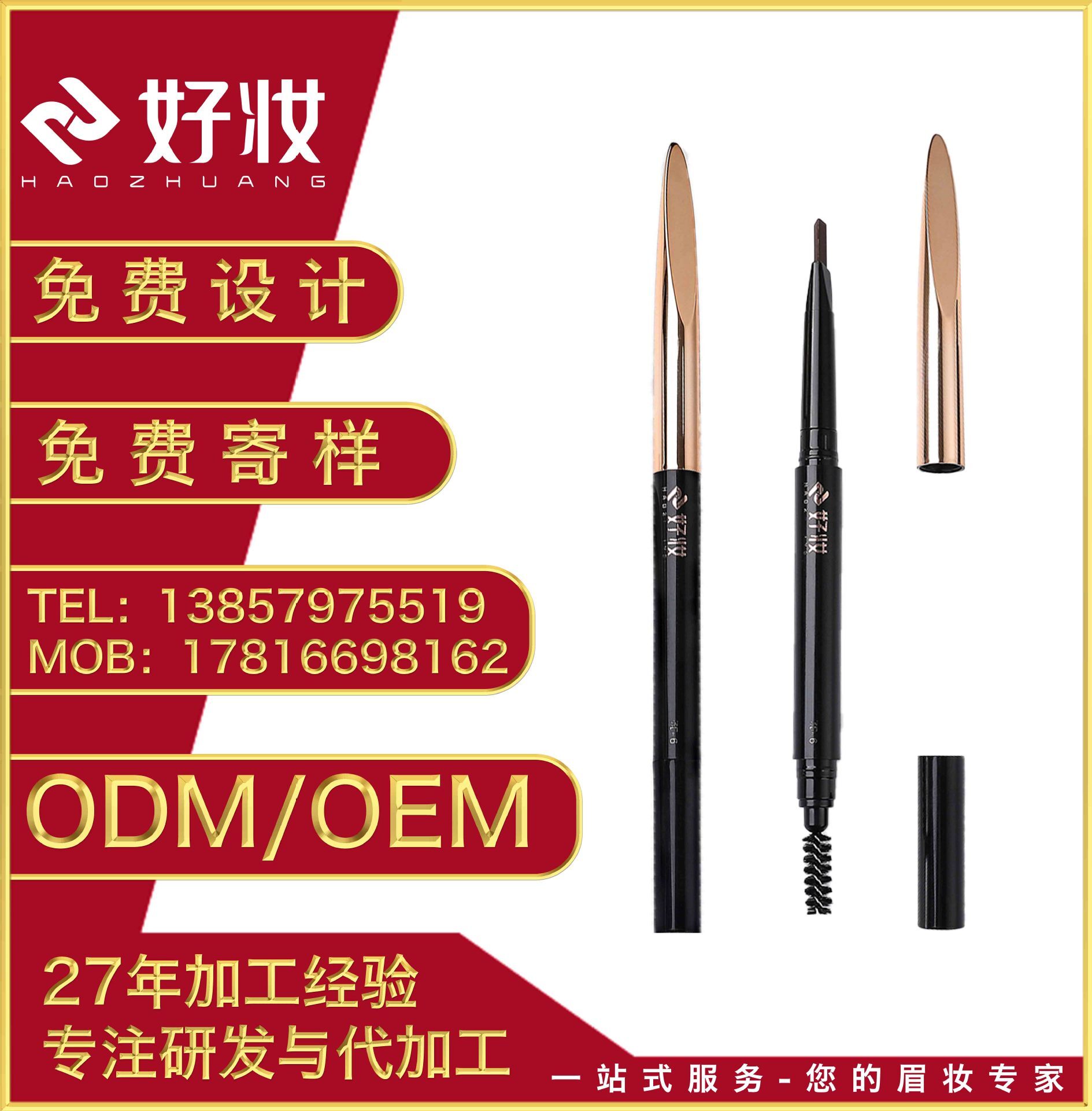 OEMODM ที่ปรับแต่งเอง ODM เป็นต้น, สําหรับรูปแบบต่าง ๆ ของโลโก้การแต่งหน้าด้วยปากกา