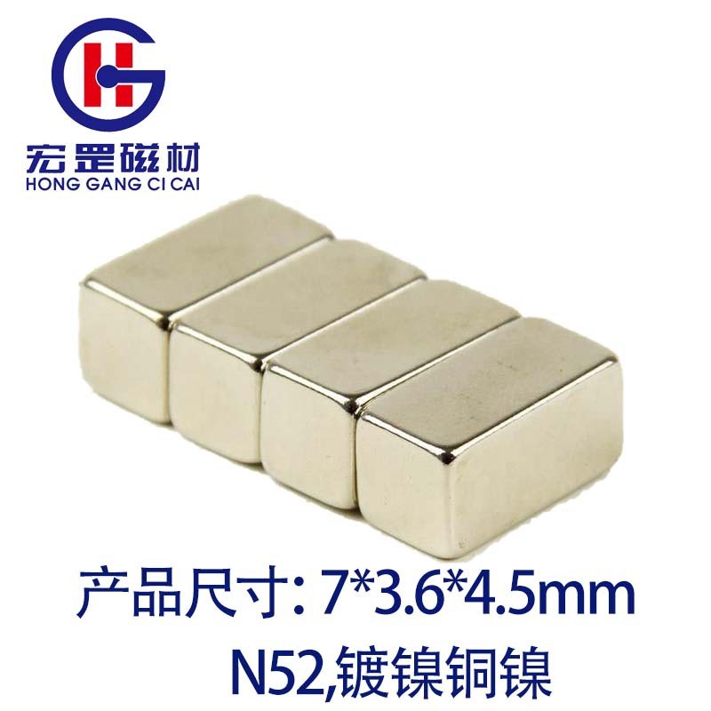 7*3.6*4.5 mm khối sắt cò mạnh mẽ từ trường NDFEB nam châm N52 Rare Earth mãi mãi