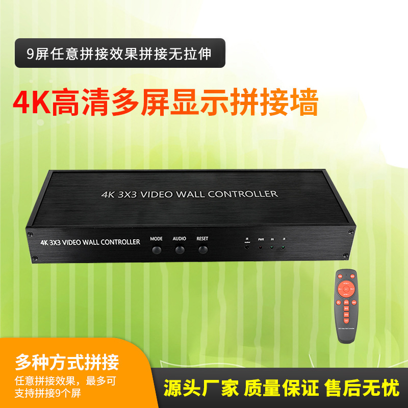 HDMI液晶电视拼接盒1进9出视频图像拼接屏控制器拼接多画面处理器