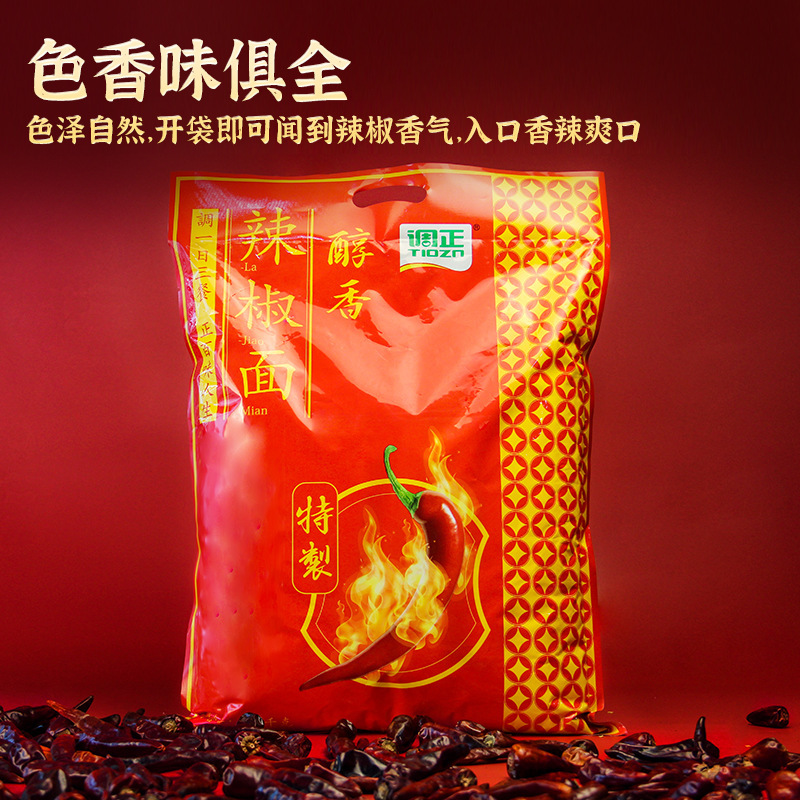 调正特辣醇香辣椒面2.5kg冒菜串串烧烤干辣椒面油泼辣子调料批发