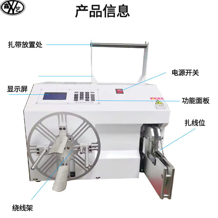 绕线扎线机半自动数据电源线卷线捆绑单扎机计米绕线扎线一体机