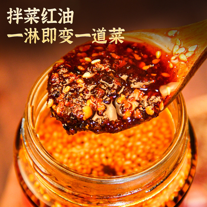 调正红油拌菜料200g辣椒油凉拌菜专用香辣红油调料四川油泼辣子