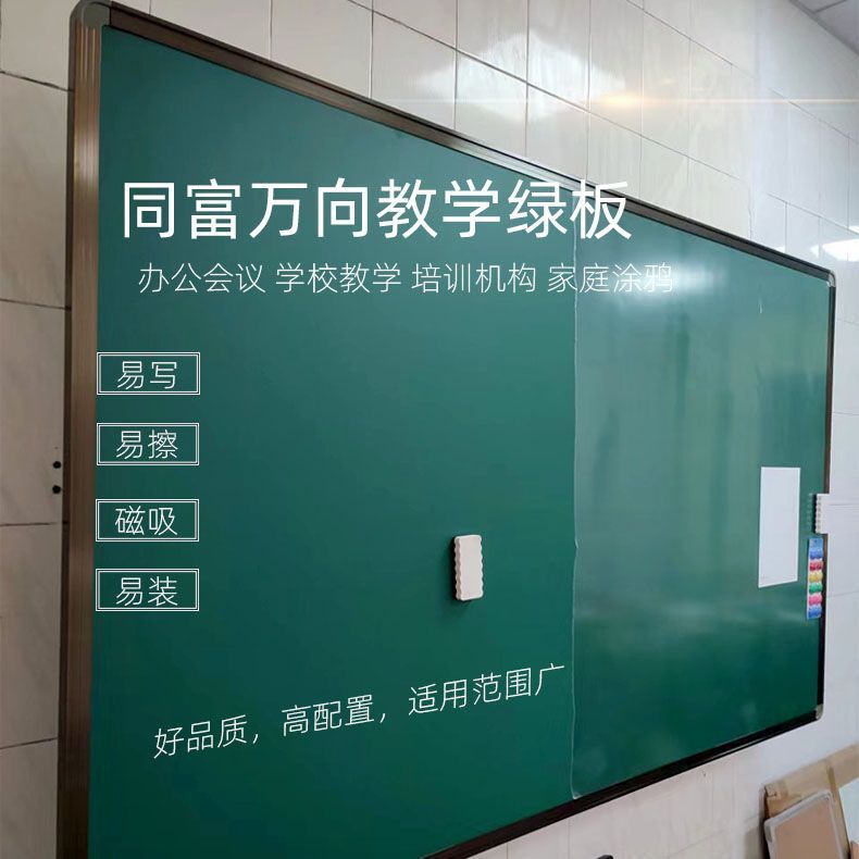 School classroom education at the factory ' s own-account training sessions for the teaching of the magnetic board green board