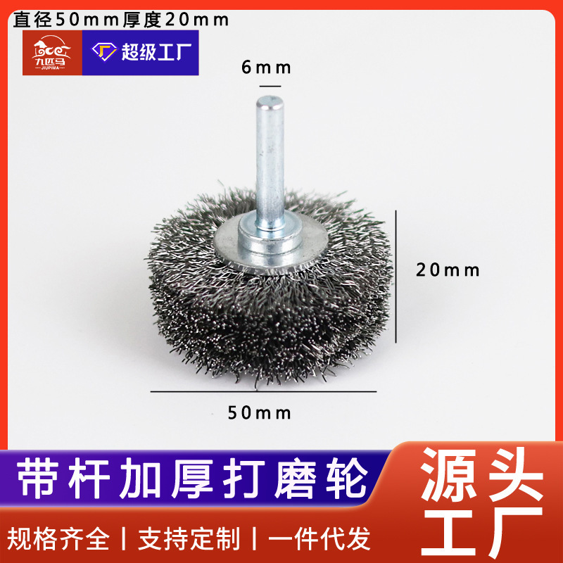 Nine horses and a two-inch six-millimeter heavy steel silk brush to remove rust from the paint and corrosive corrosive coal wire wheel.