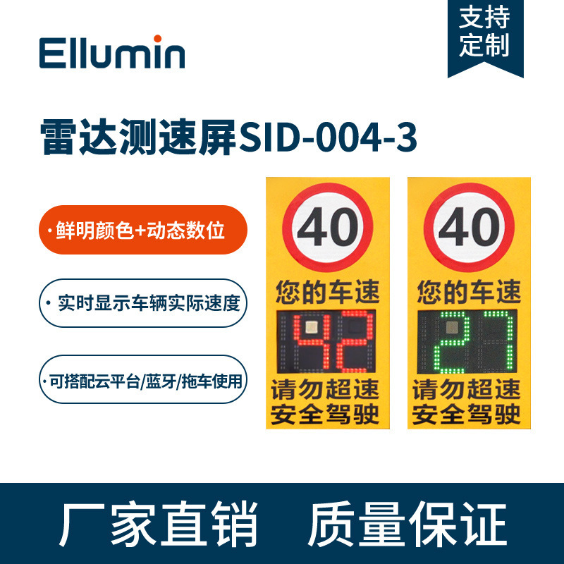 Three-digit display of solar radar speed feeder highway speed screen