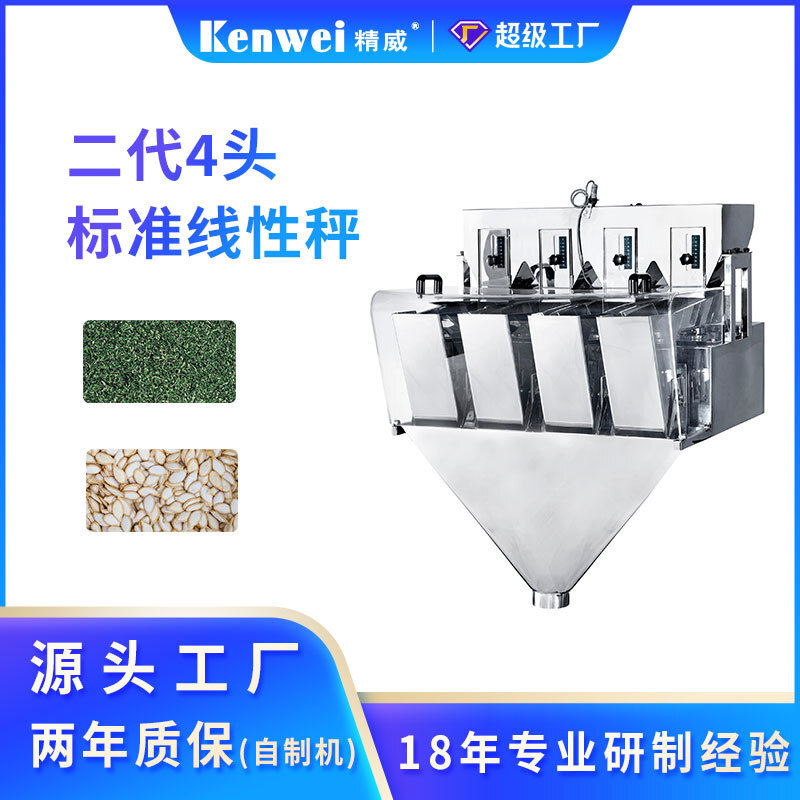 4 grains of fine grains of fine grains of a linear scale multihead called heavy packaging equipment in Guangdong