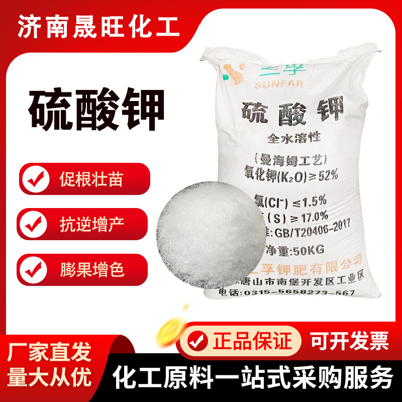 Potassium potassium sulphate for agricultural fattening and water solubility of 52 per cent of granular potassium sulphate in melon and vegetable soil improvement