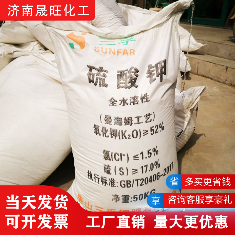 Potassium potassium sulphate for agricultural fattening and water solubility of 52 per cent of granular potassium sulphate in melon and vegetable soil improvement