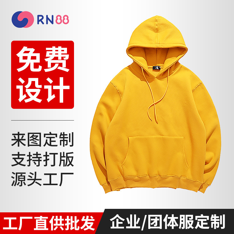 卫衣定制印logo字来图diy连帽衫同学聚会班服定做刺绣外套工作服