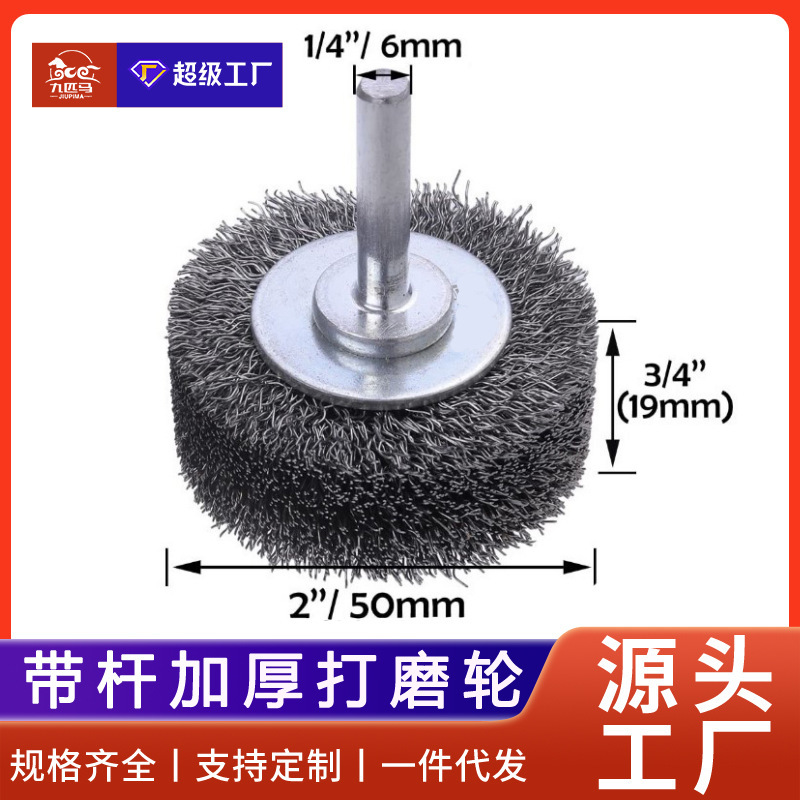 Nine horses and a two-inch six-millimeter heavy steel silk brush to remove rust from the paint and corrosive corrosive coal wire wheel.