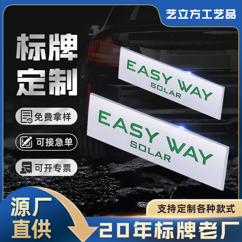 锌合金圆形汽车车标金属标牌字母标识牌价格牌abs塑料铭牌电镀丝