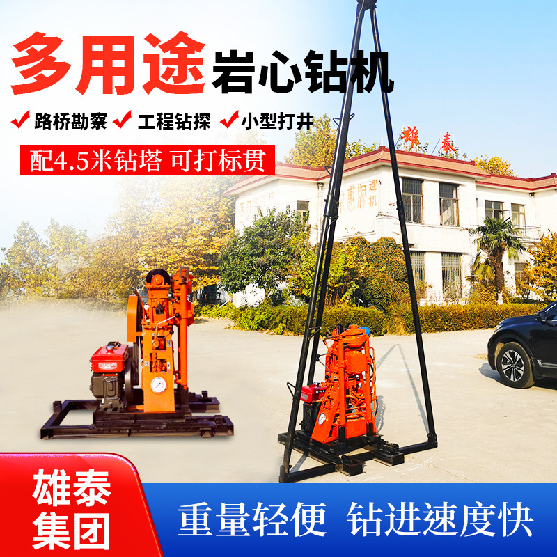 Small-scale hydraulic type 50 geo-scientific exploration deep-soil plume extraction core embroiled drilling equipment