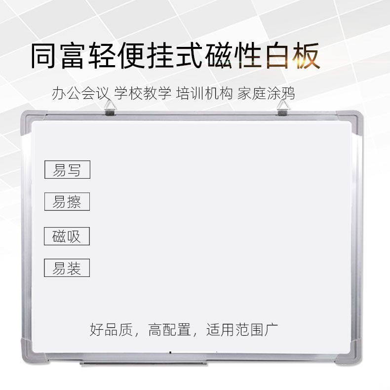 The factory owns, single-sided magnetic whiteboard, office meeting house whiteboard, school teaching board.