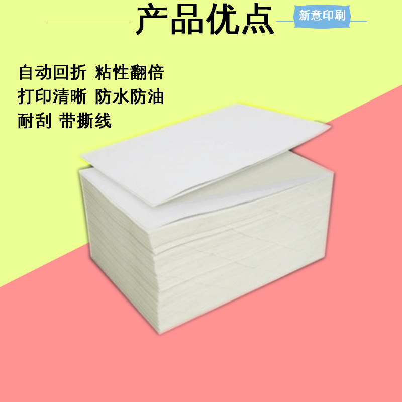 深圳厂家三防热敏标签纸定 制100X150X3300EUB邮政打印不干胶标签