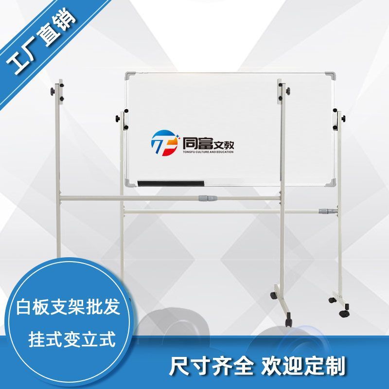 The factory's own mobile magnetic whiteboard slabs adjust to lift-and-stretch brake single-barbed blackboard greenboard slabs