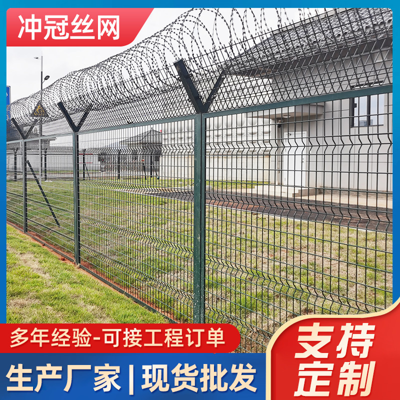 Y型立柱防护网现货监狱机场护栏网监狱刀片围栏网隔离防护刀刺网